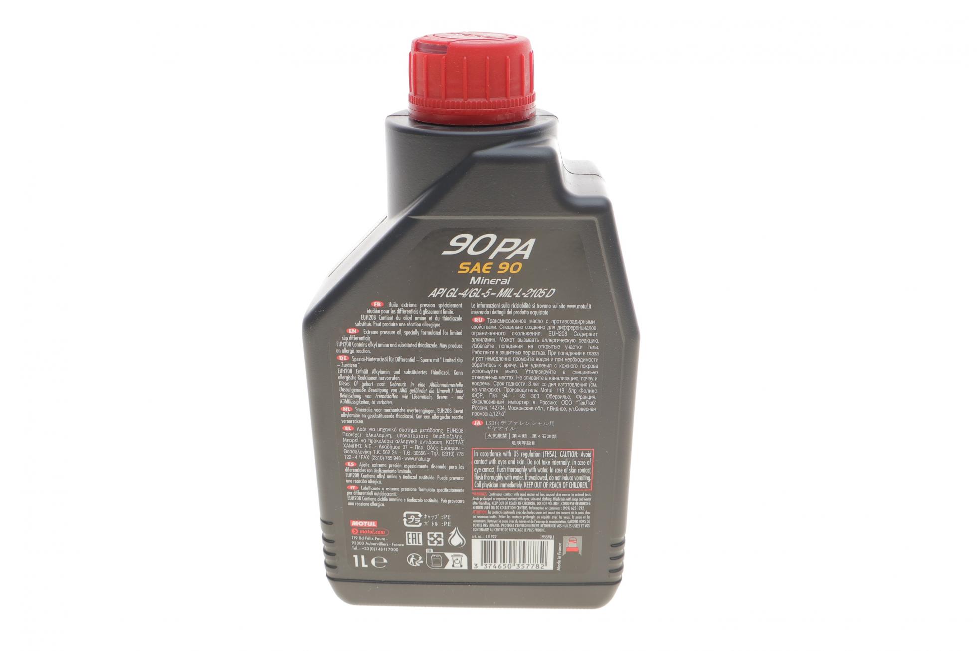 317701 MOTUL