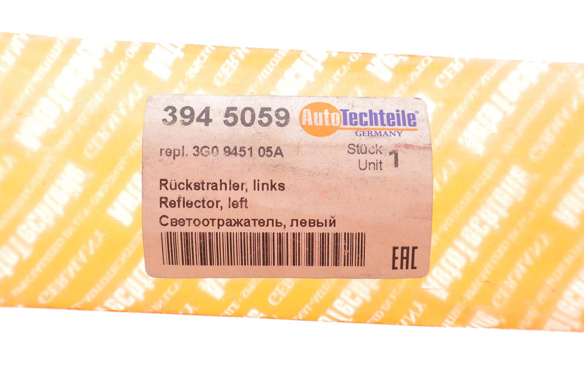 3945059 Autotechteile