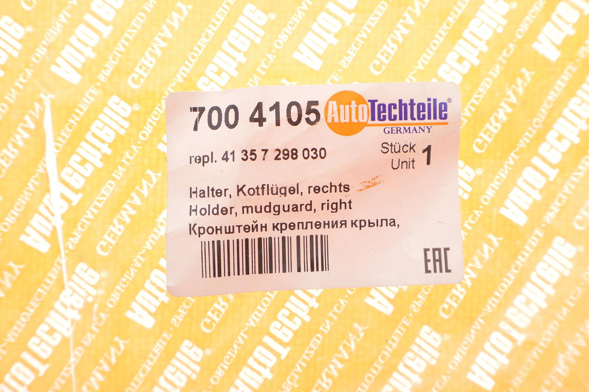 7004105 Autotechteile