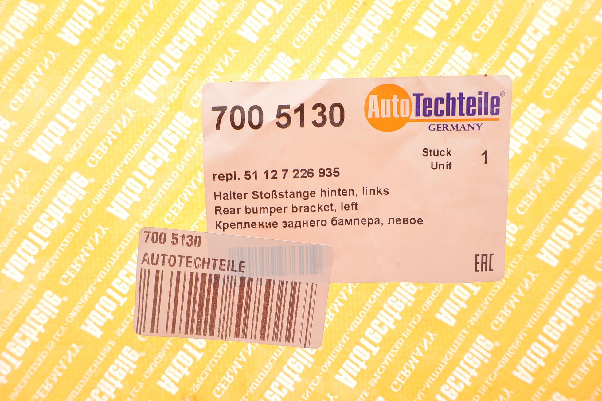 7005130 Autotechteile
