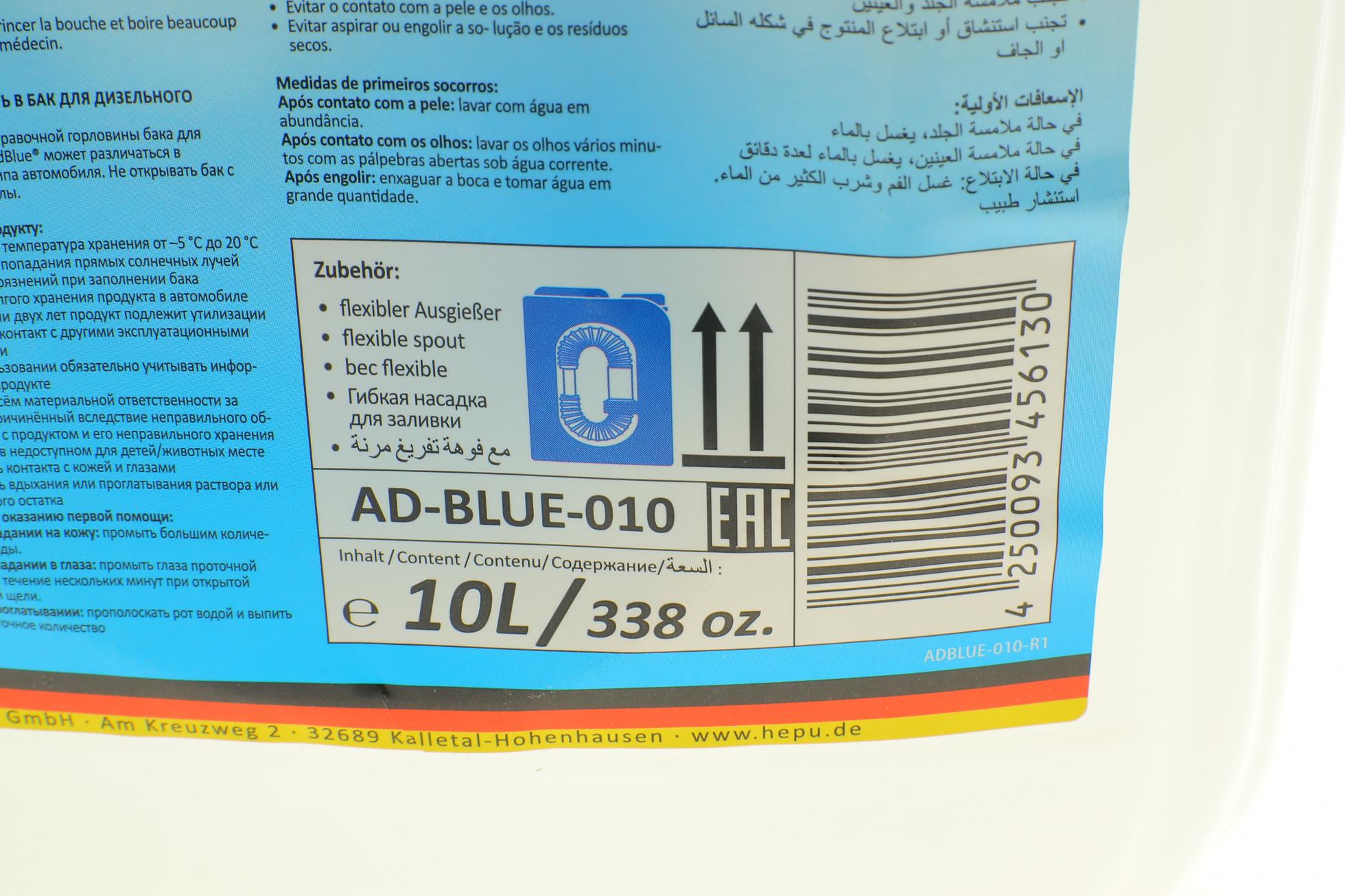 ADBLUE010 HEPU