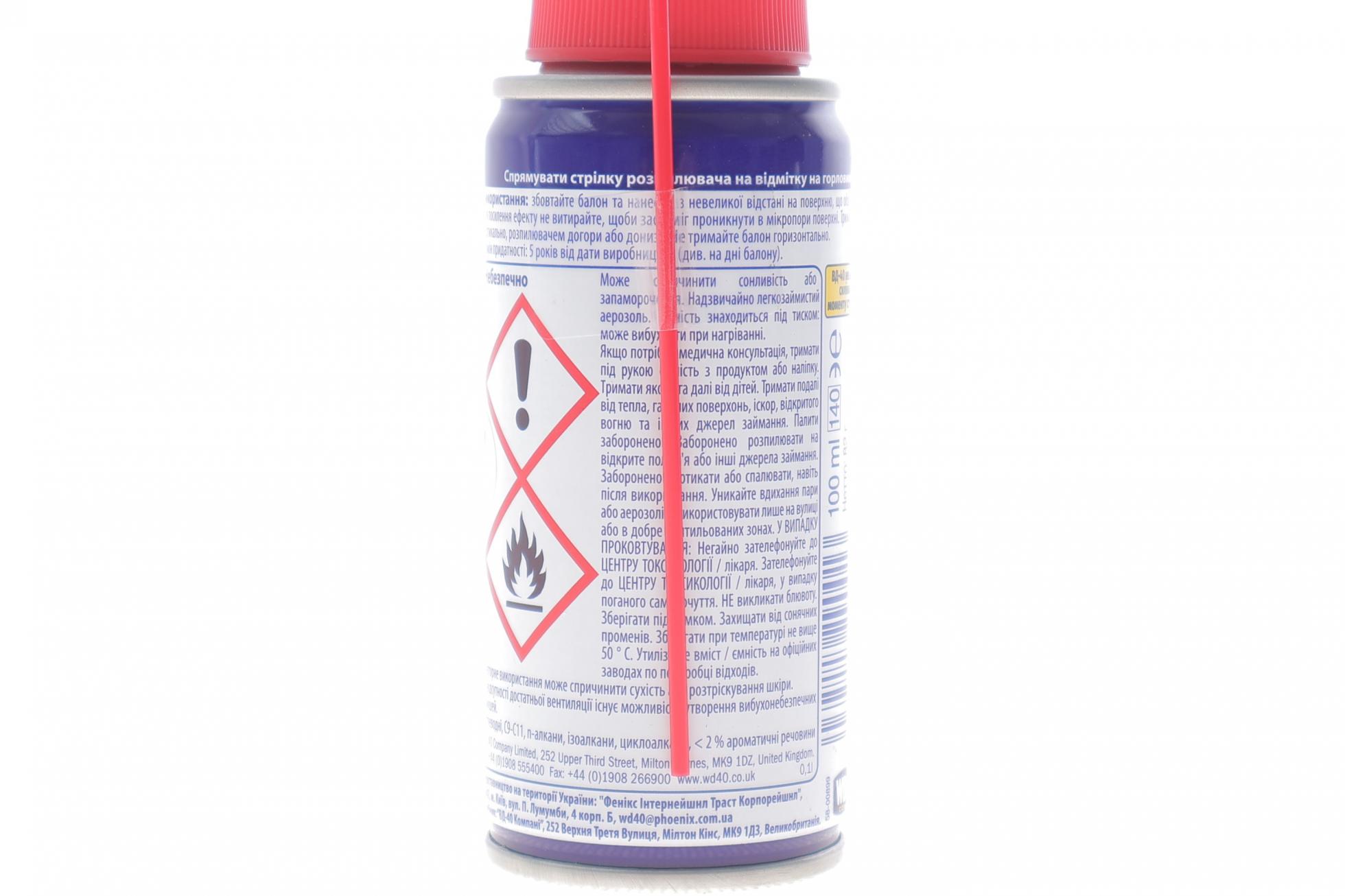 010310002 WD-40