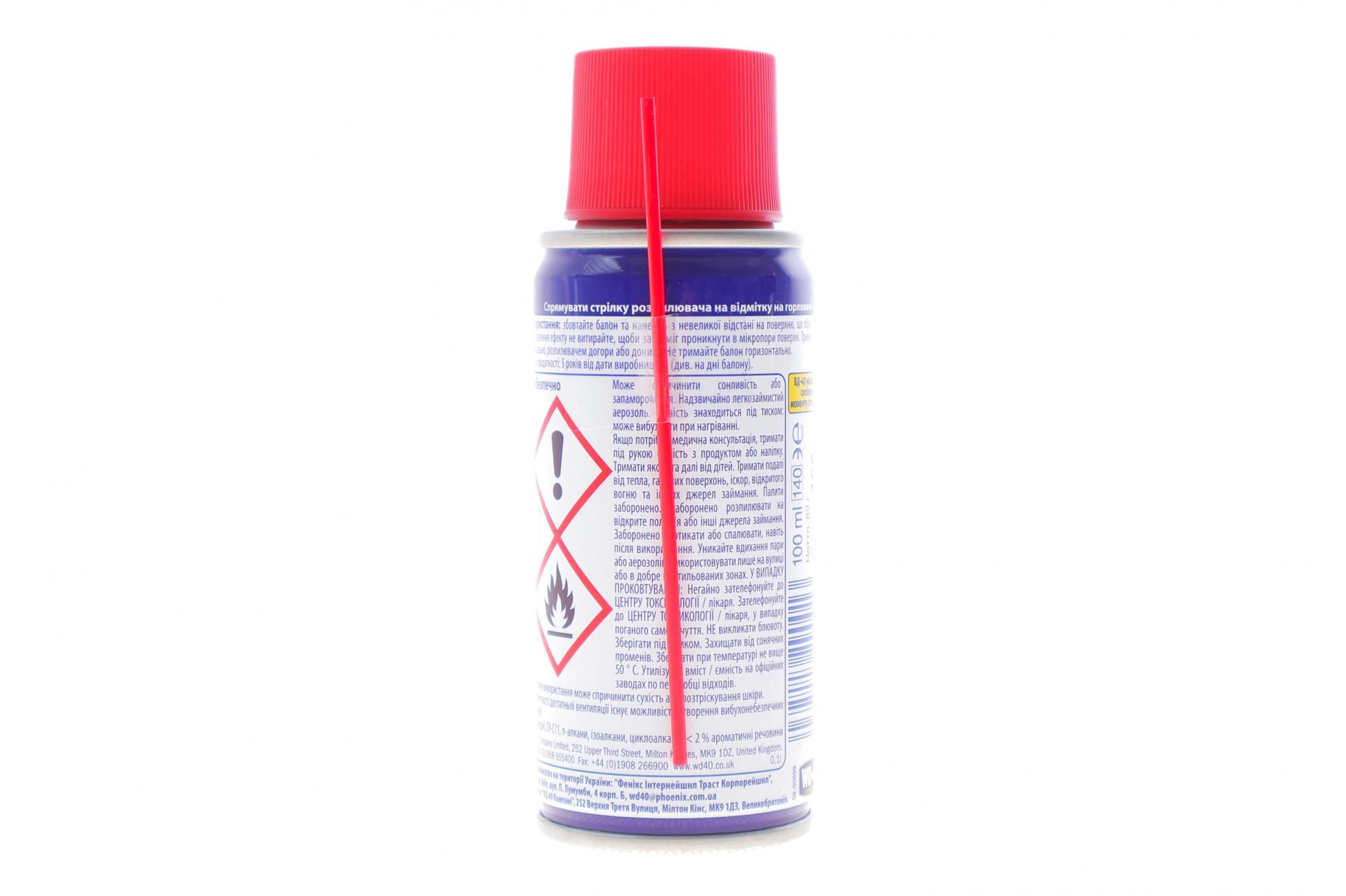 010310002 WD-40