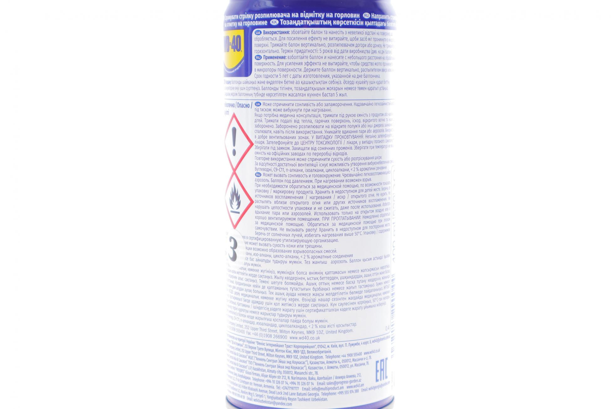 010310006 WD-40