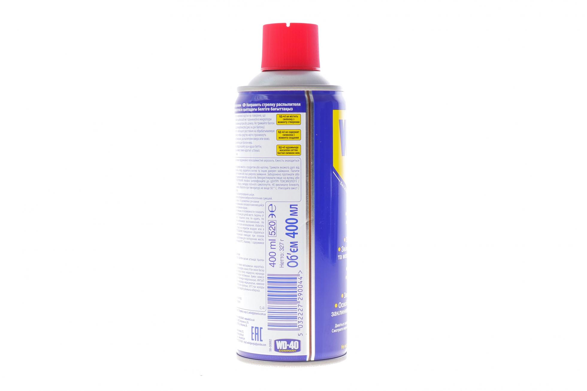 010310006 WD-40