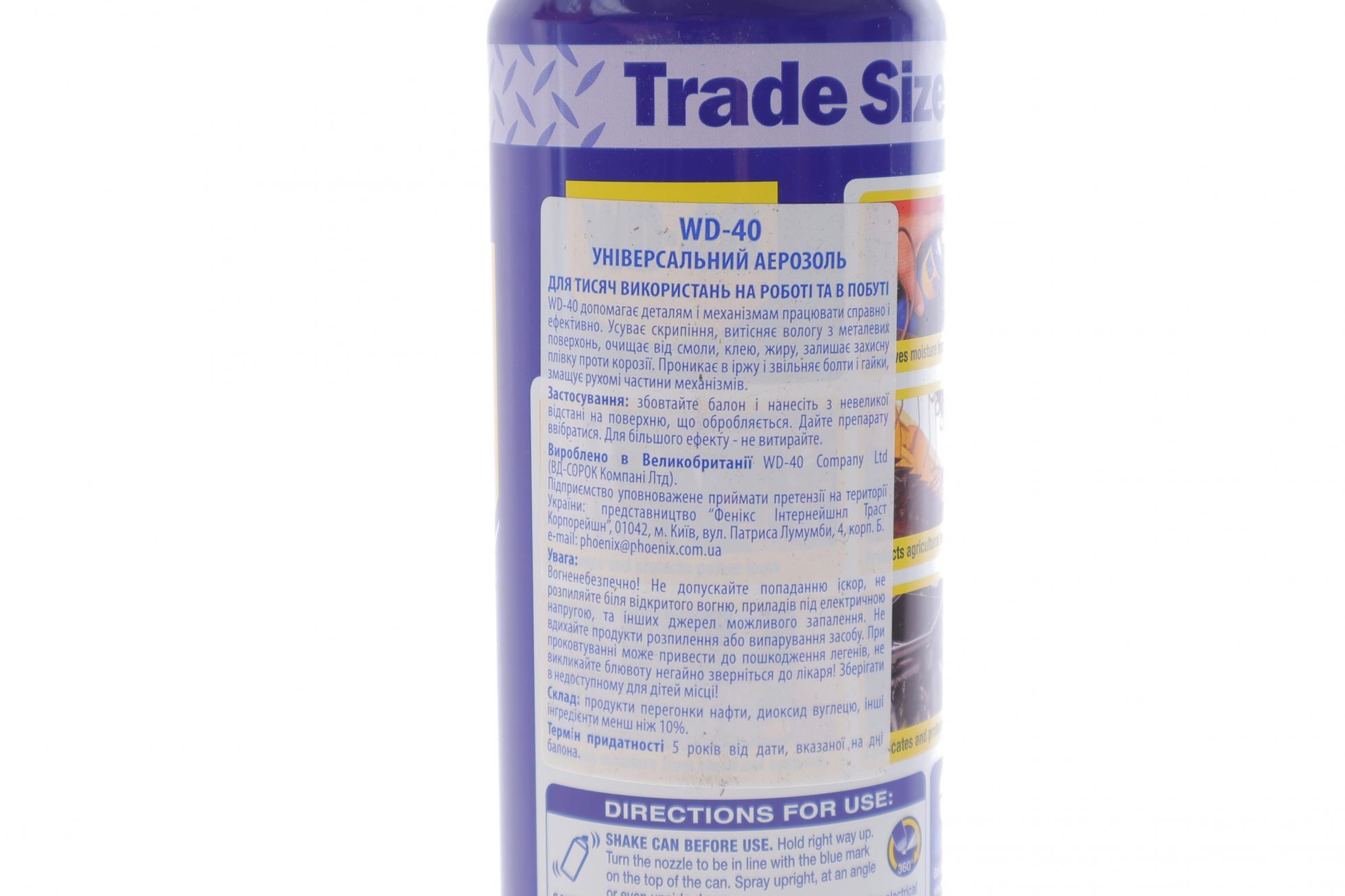 010310014 WD-40