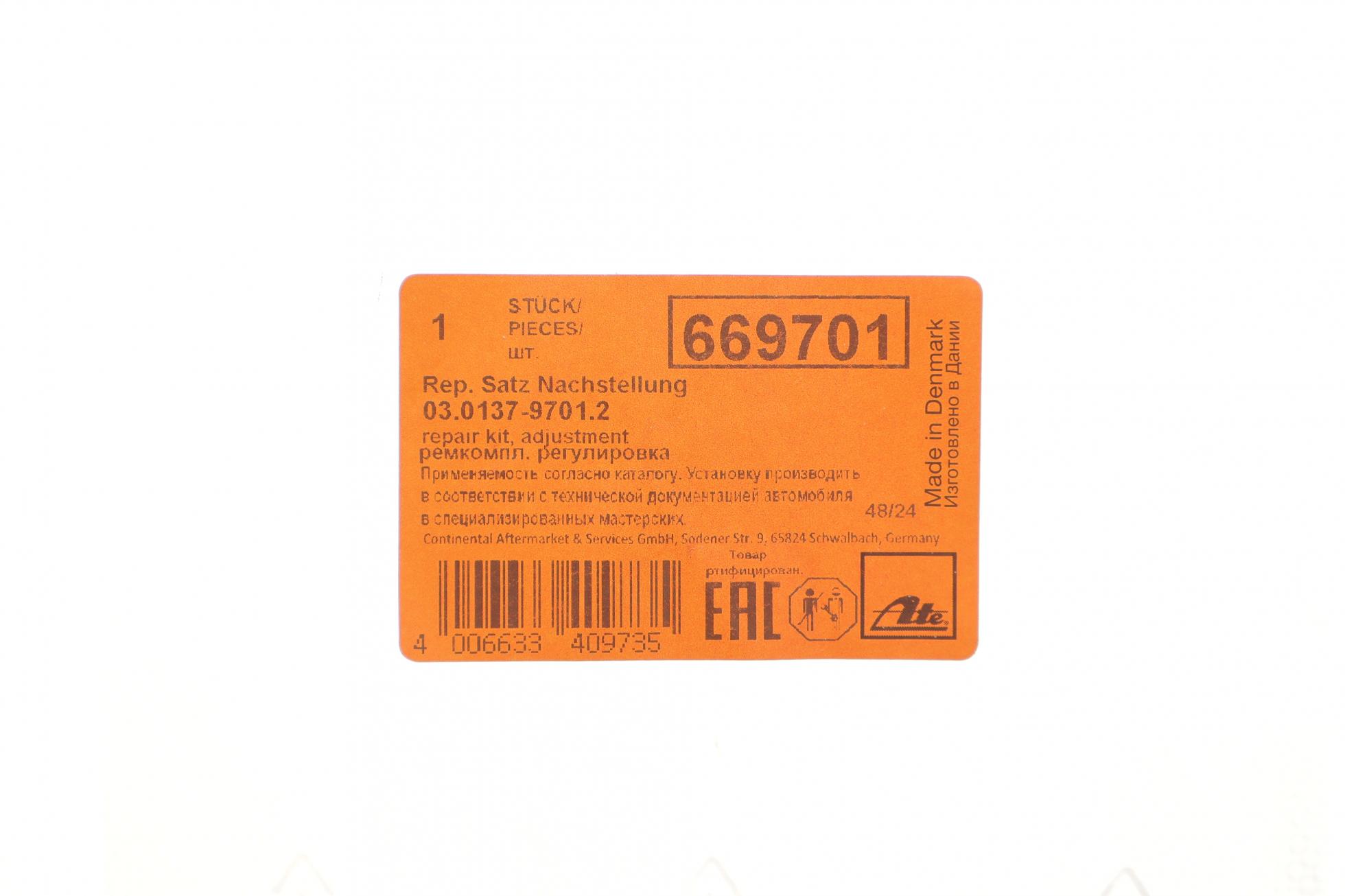 03013797012 ATE