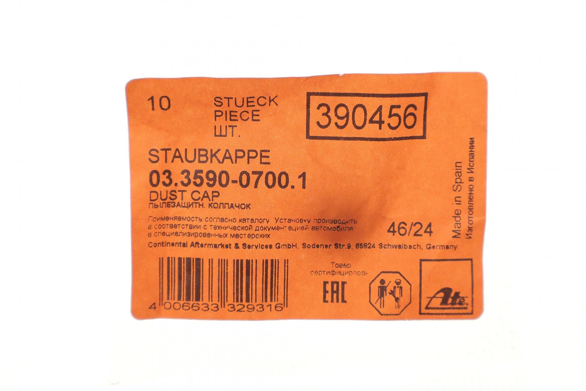 03359007001 ATE