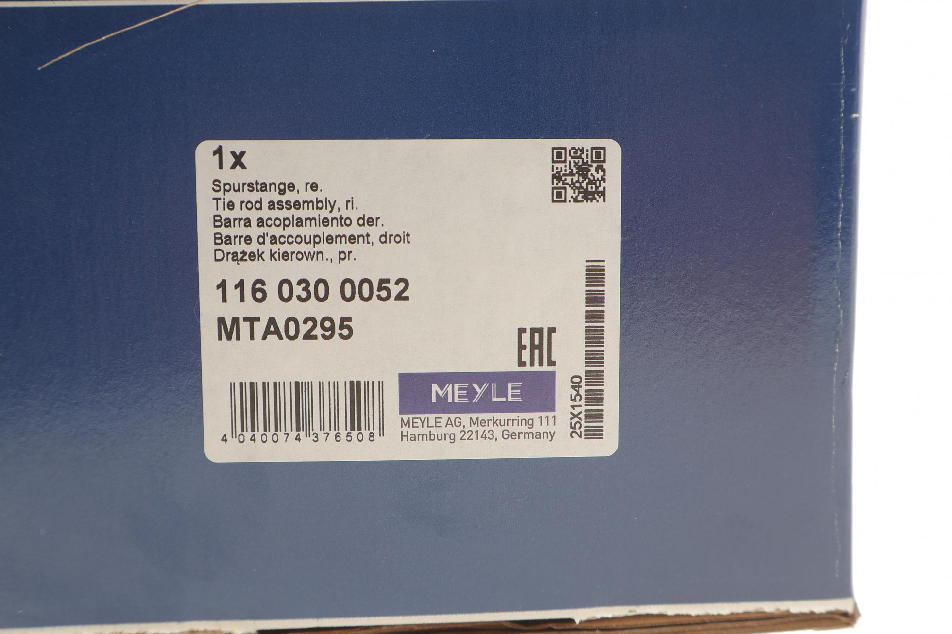 1160300052 MEYLE