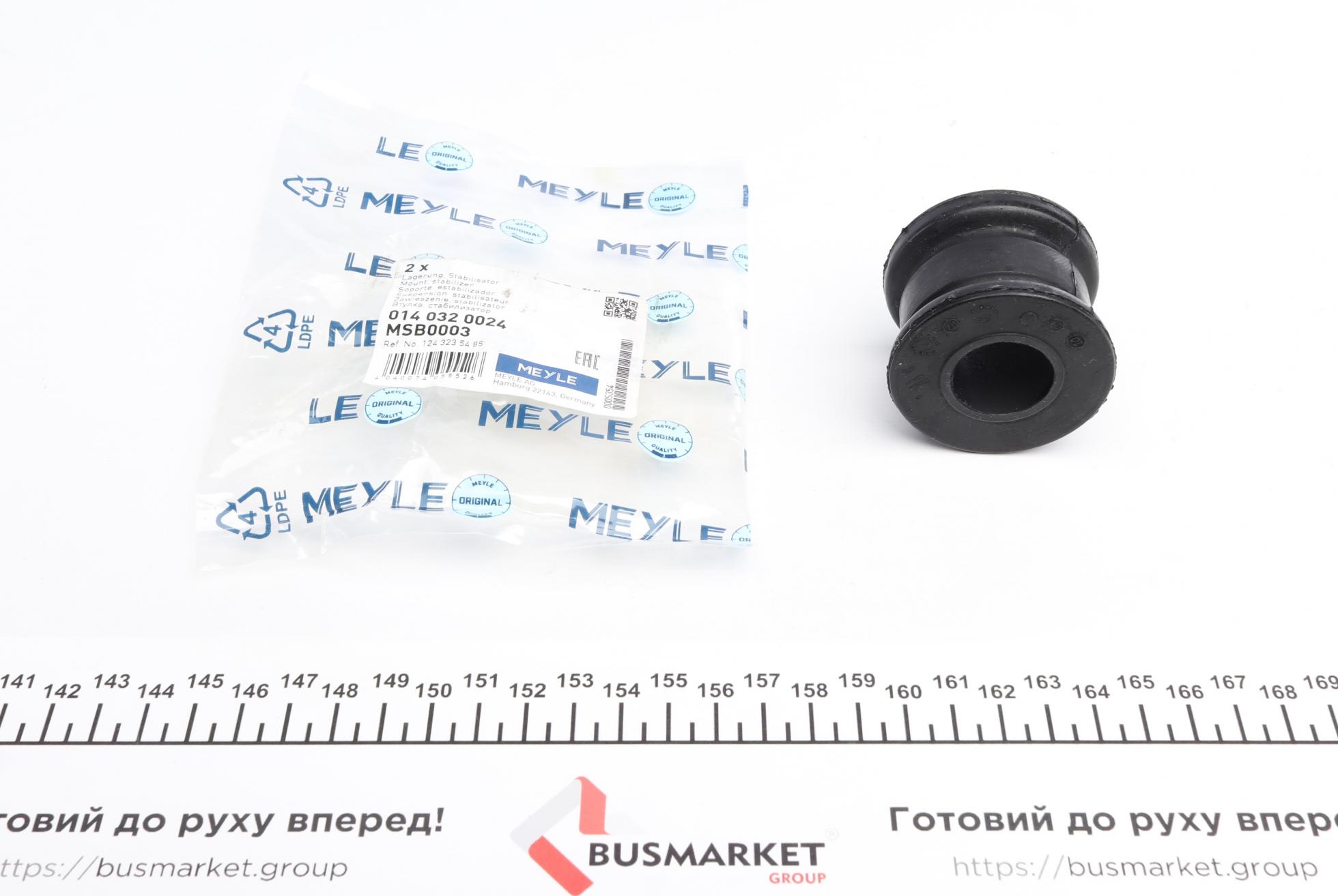 Опора стабілізатора