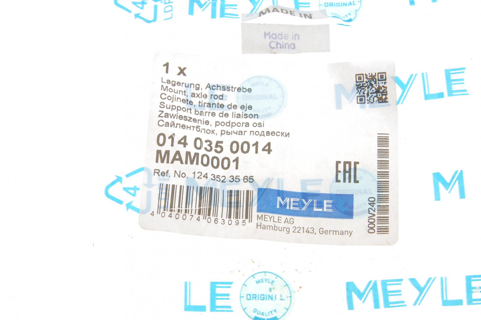 140350014 Meyle