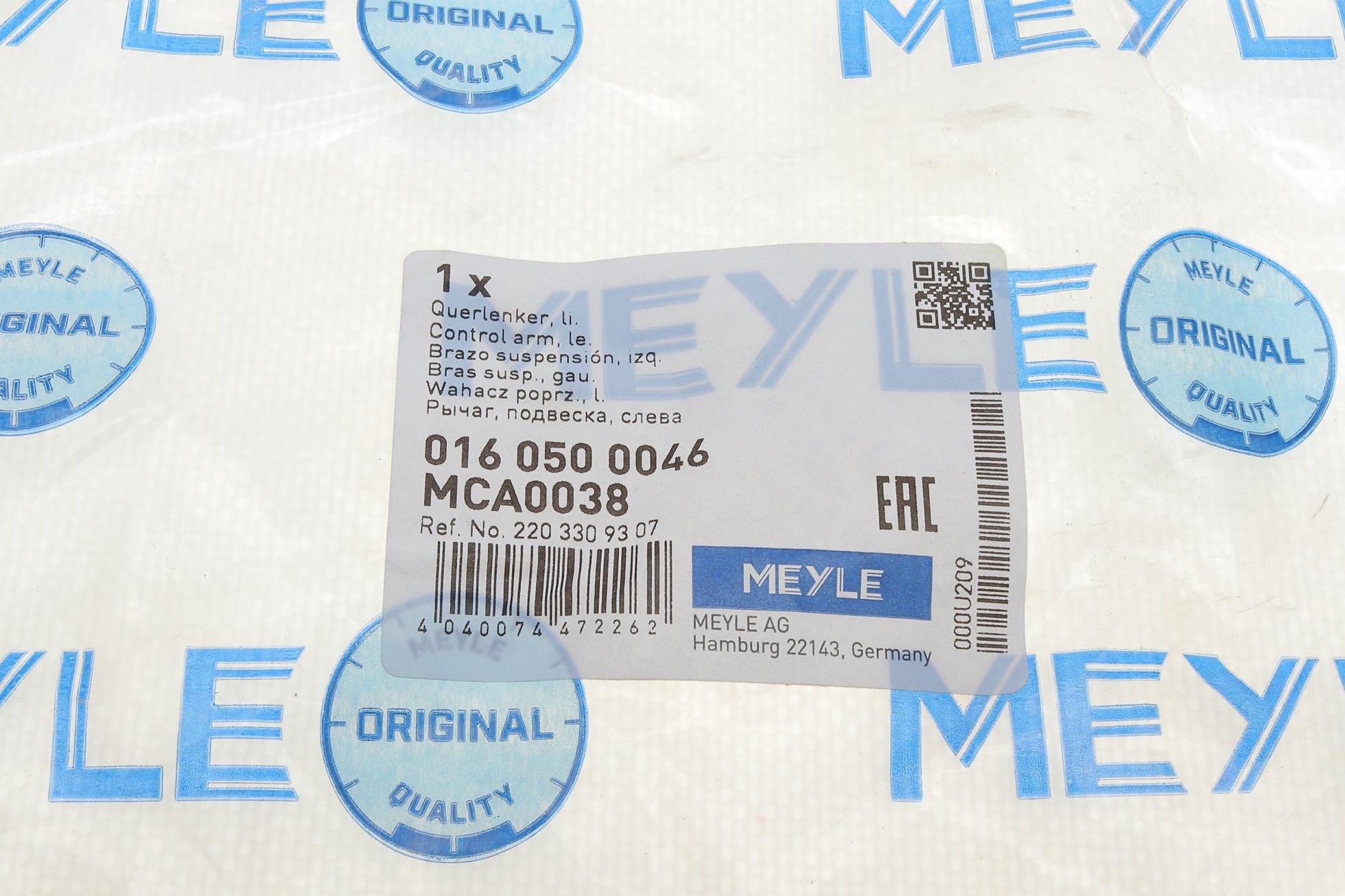 160500046 MEYLE
