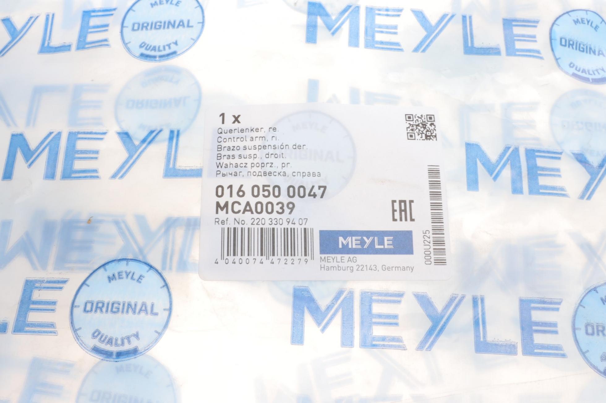 160500047 MEYLE