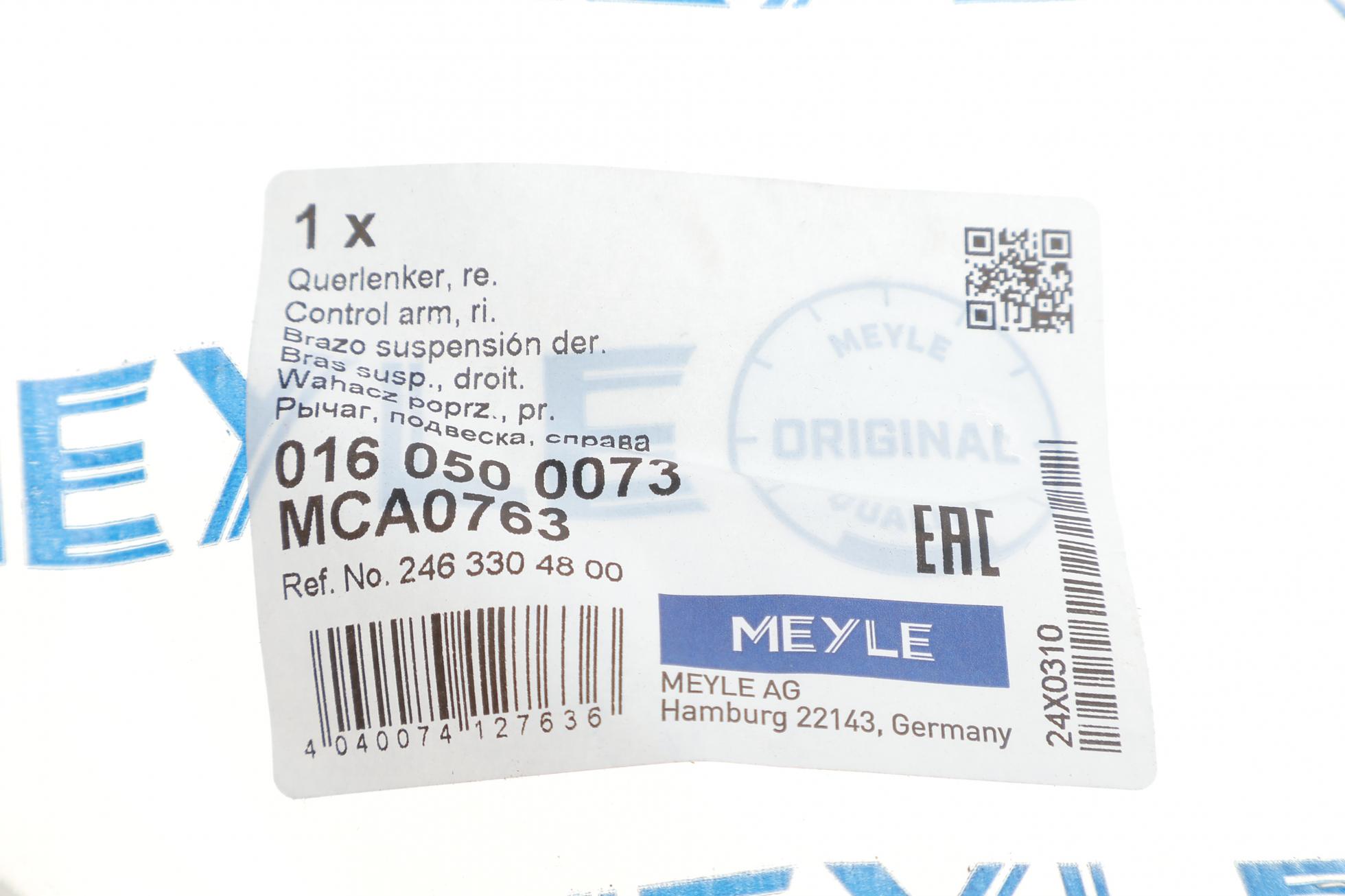 160500073 Meyle