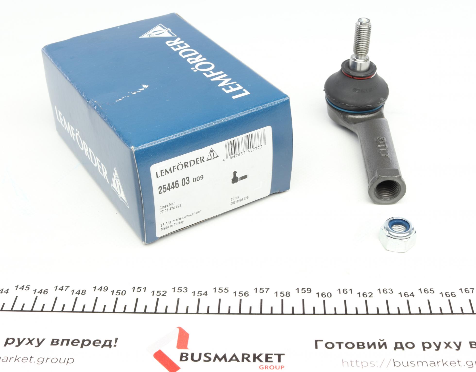 Рульовий наконечник