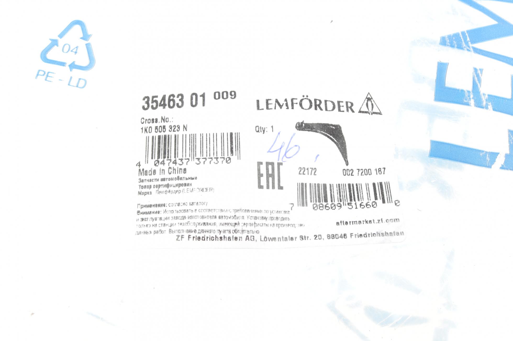 3546301 LEMFÖRDER