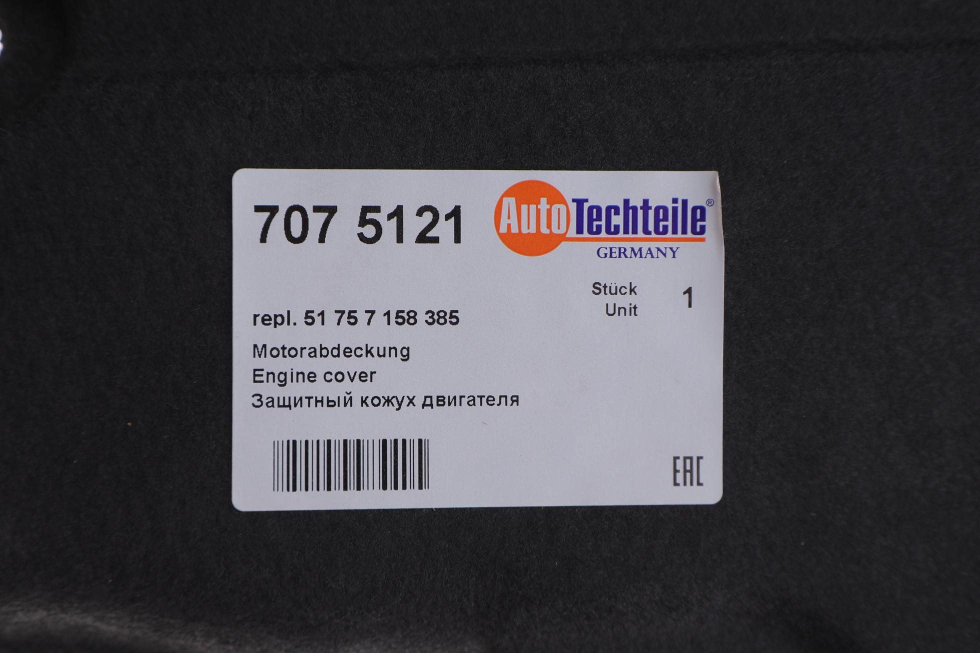 7075121 Autotechteile
