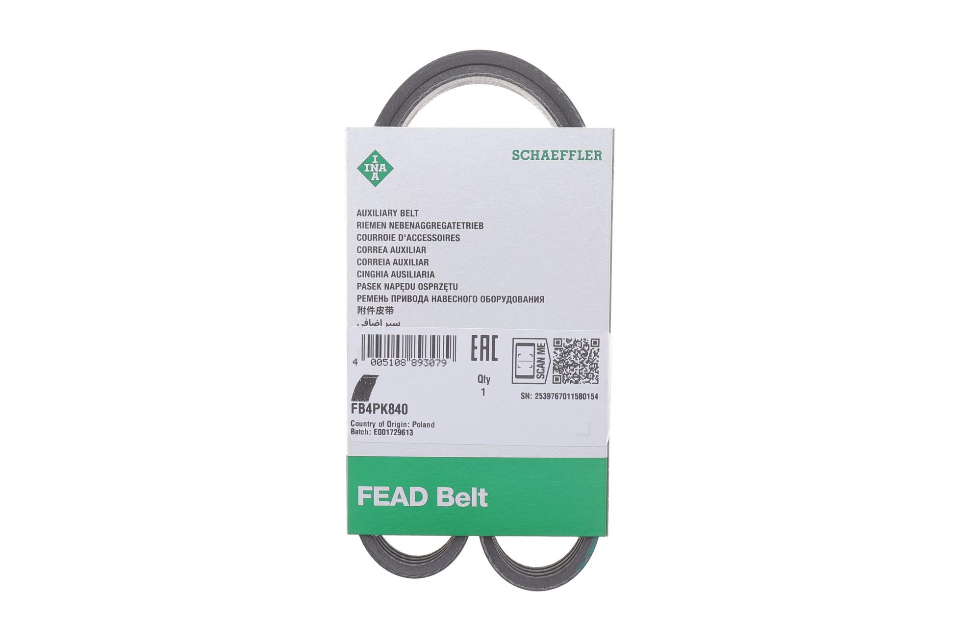 Полікліновий ремінь (ручковий)