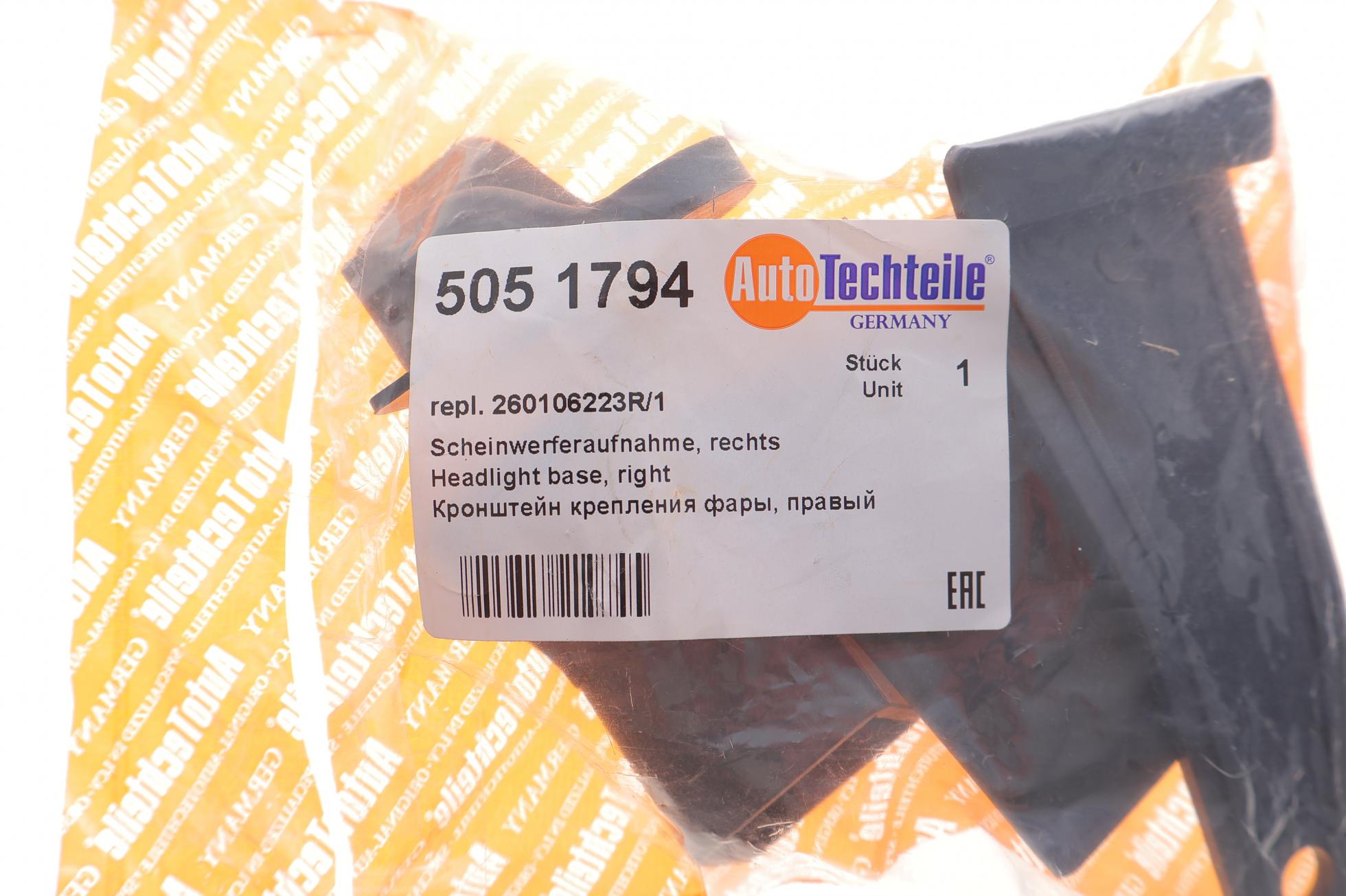 5051794 Autotechteile